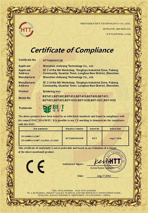 电烙铁CE-EMC证书