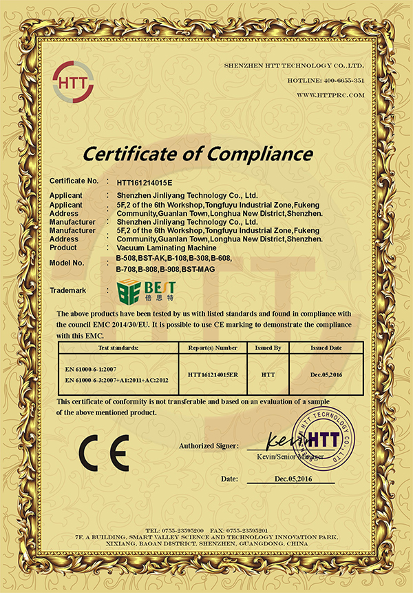 贴合机CE-EMC证书