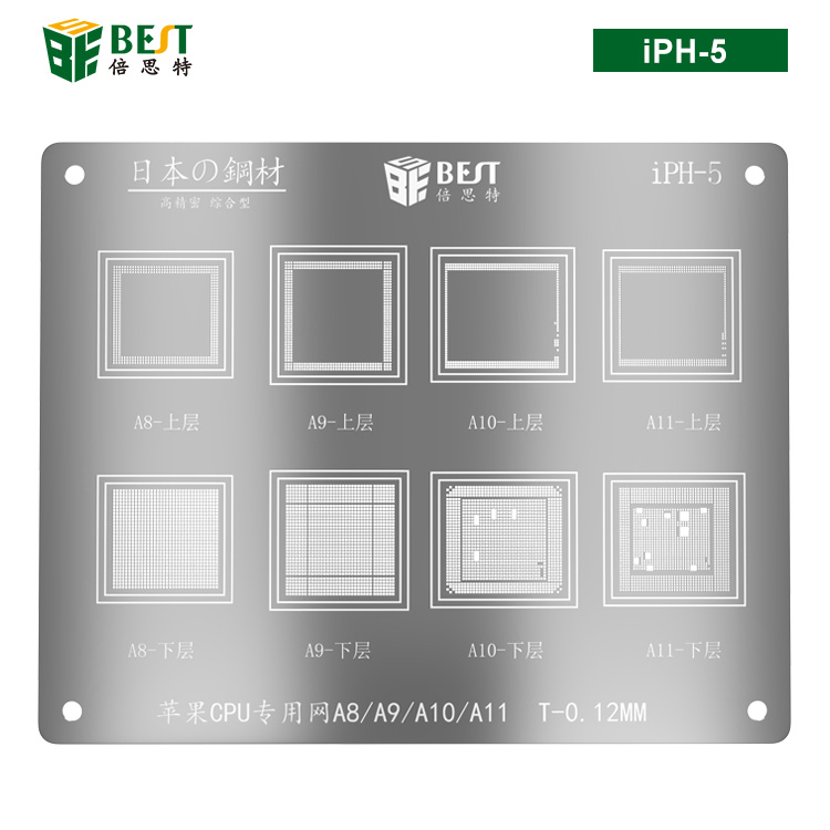 iPH-5 A8/A9/A10/A11 CPU专用植锡网 多用植锡方孔定位钢网 植锡卡
