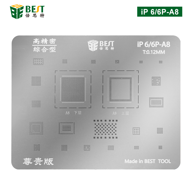 iP 6/6P-A8 BGA植锡网 多用植锡方孔定位钢网 植锡卡(尊贵版)