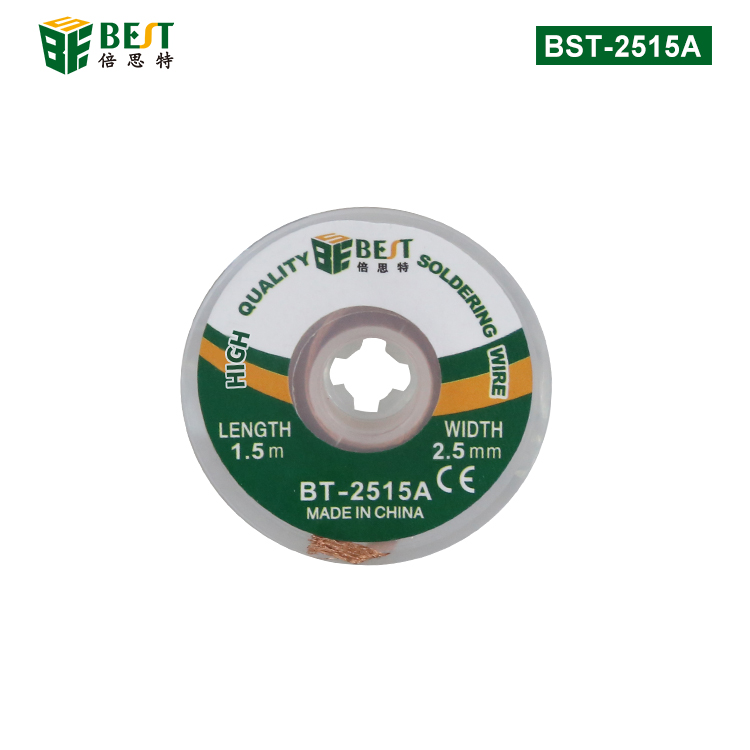BST-2515A 吸锡线 非卤素低残渣免清洗吸锡带 清理焊盘必备
