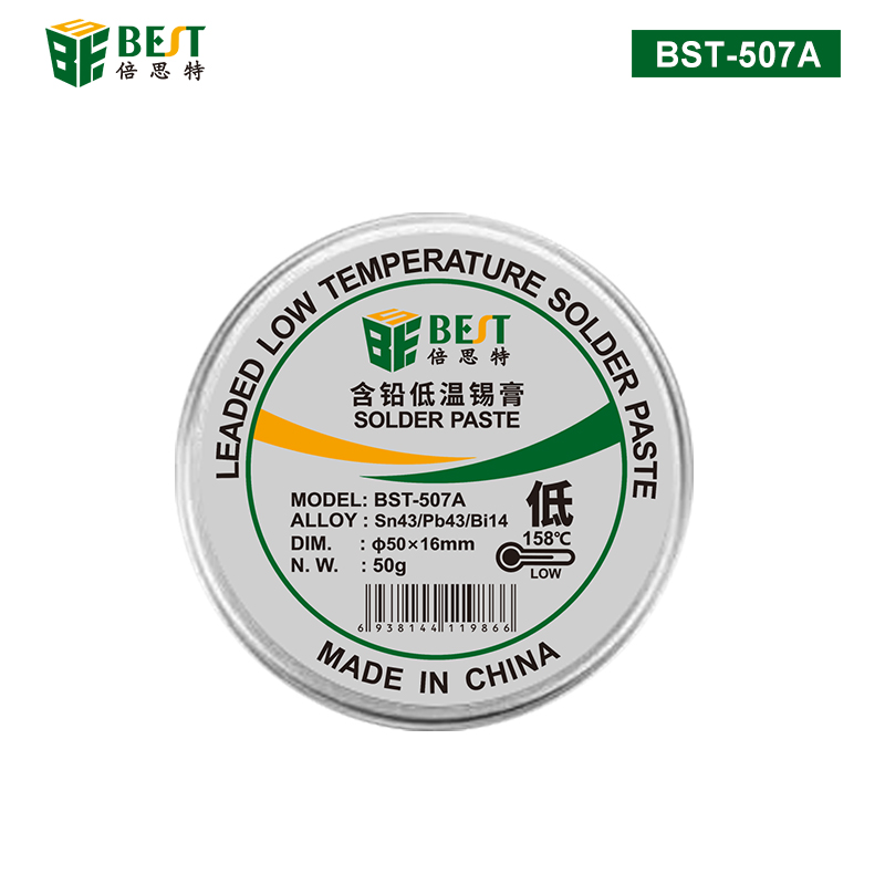 BST-507A 含铅低温锡膏 Sn43/Pb43/Bi14 铝罐BGA植锡膏50g